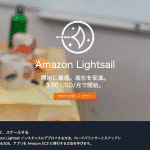 Amazon Lightsail