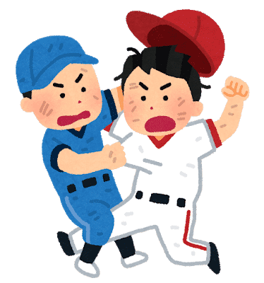 野球の乱闘のイラスト
