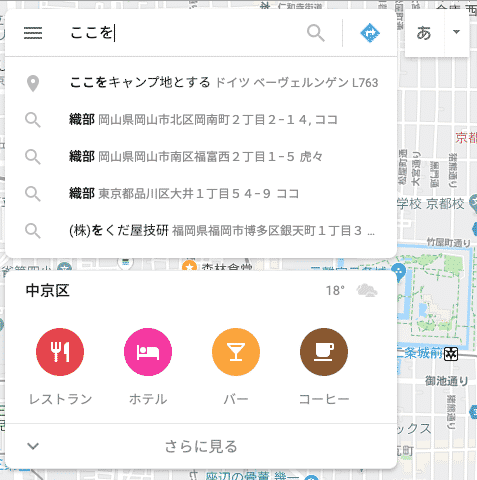 水曜どうでしょう ここをキャンプ地とする がgoogleマップで検索可能 Nobody Place