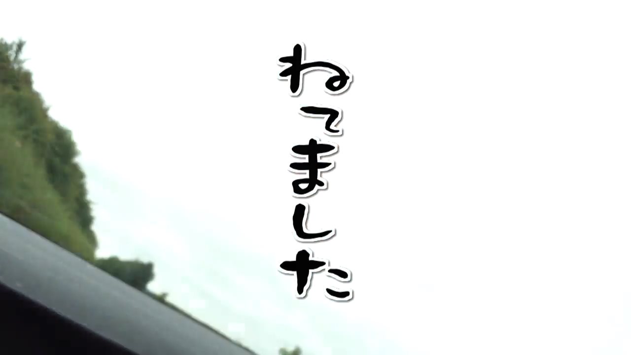 水曜どうでしょう最新作 主演がさすがの実力を発揮 の第三夜 Nobody Place