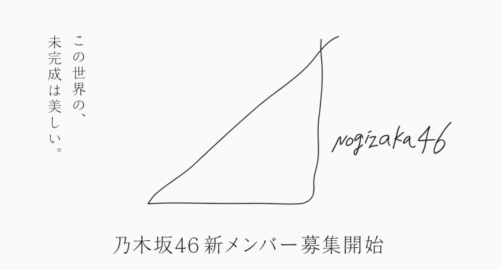 乃木坂46 5期生オーディションで今野さんやスタッフの方が重視するところが明らかに まさかの質問が 乃木速