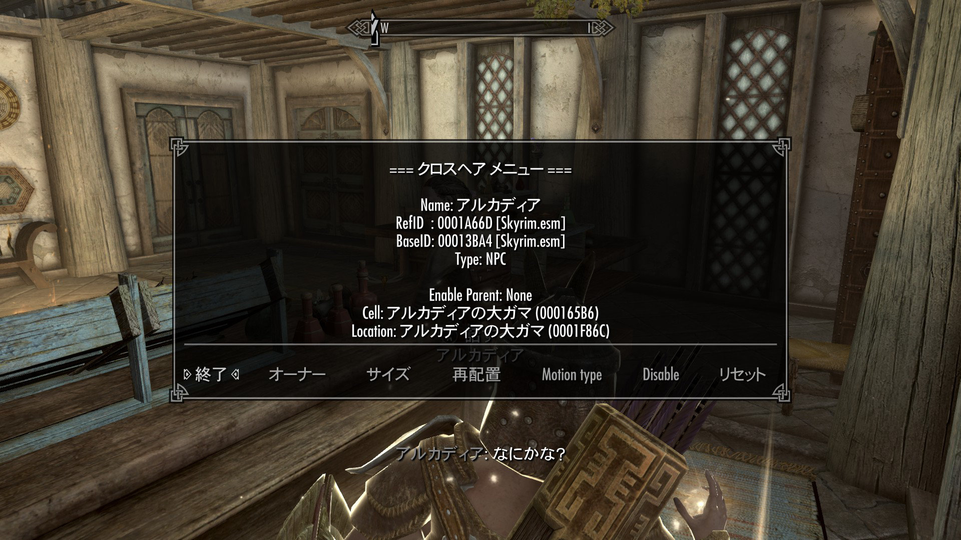 Skyrim Refidやbaseid Cellidを知るには Crosshair Ref Info というmodを使うと便利 Nobody Place