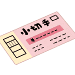 小切手のイラスト（日本）