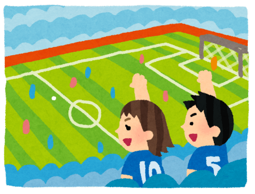 サッカー観戦・応援のイラスト