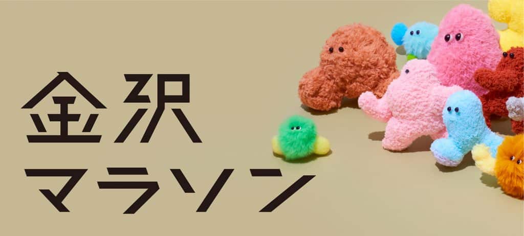 金沢マラソン2025