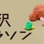 金沢マラソン2025