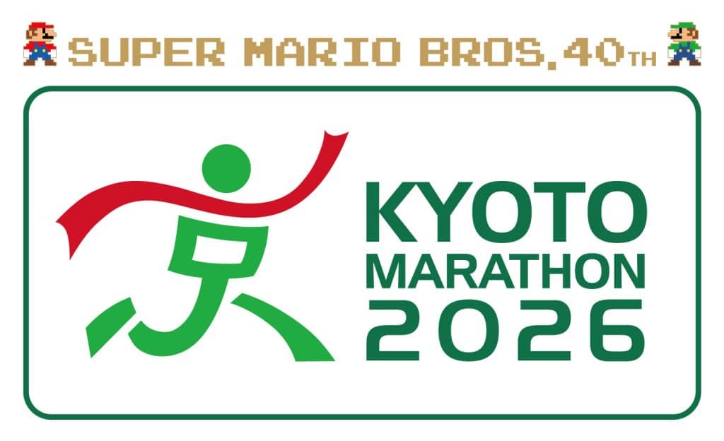 京都マラソン 2026